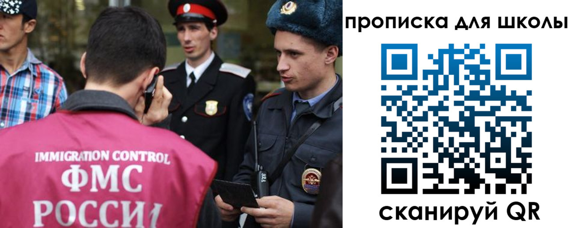 прописка для школы в Дагестане
