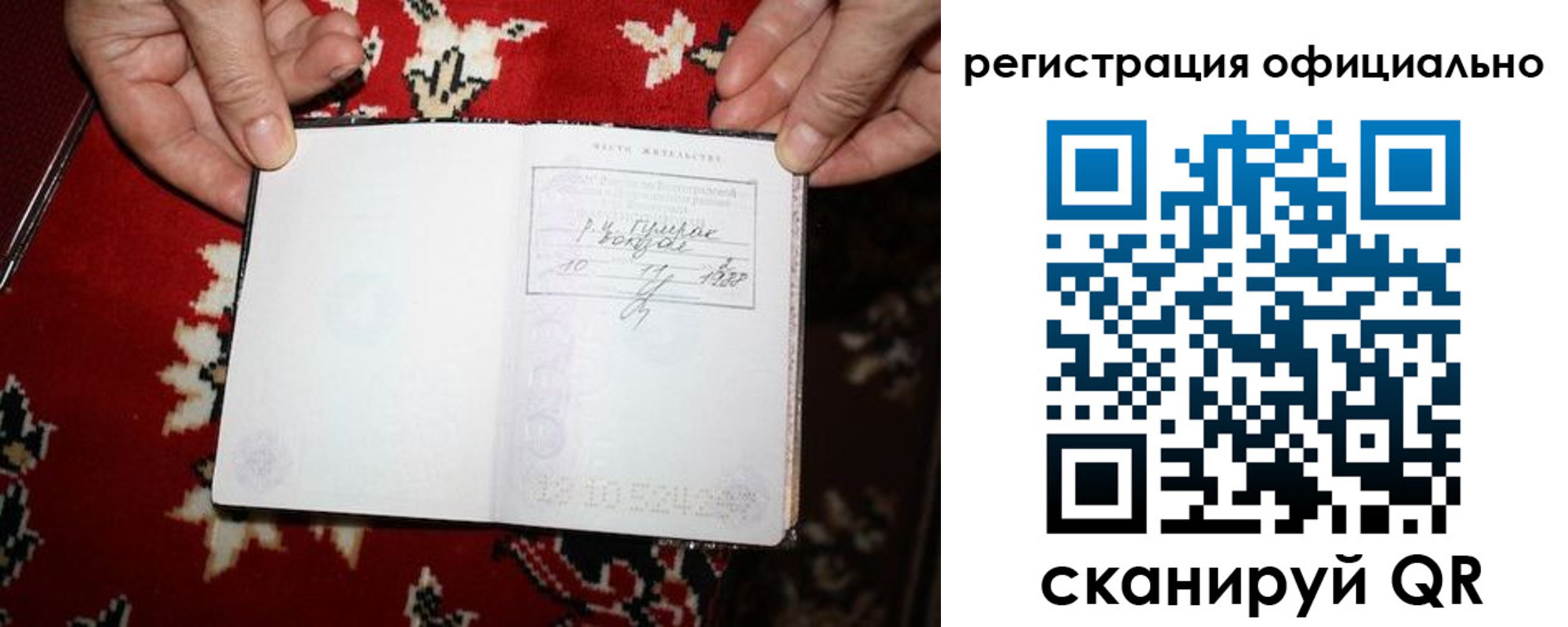 временная регистрация гарантия в Дагестане