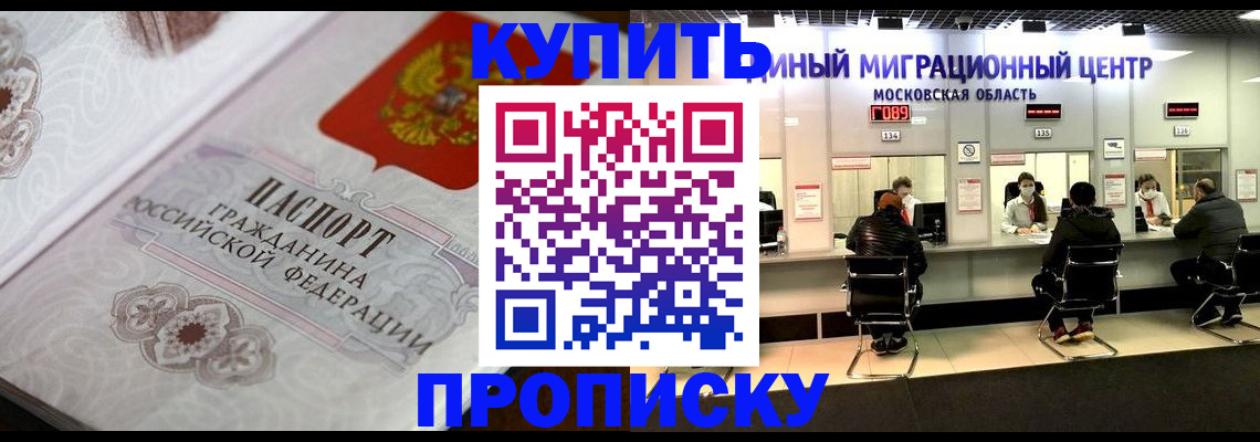 прописка законно в Дагестане