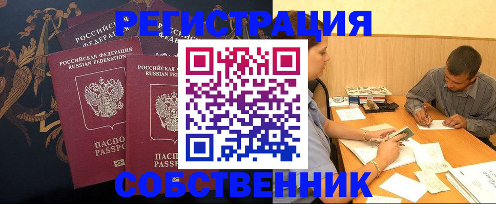 прописка поиск в Дагестане