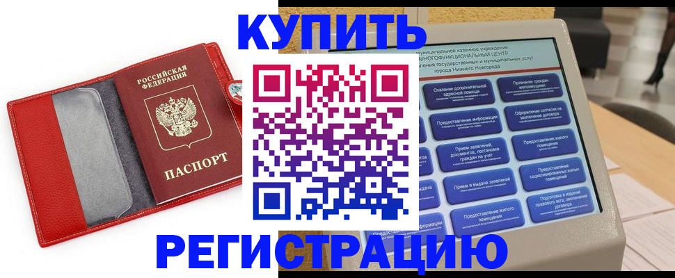 прописка для школы в Дагестане