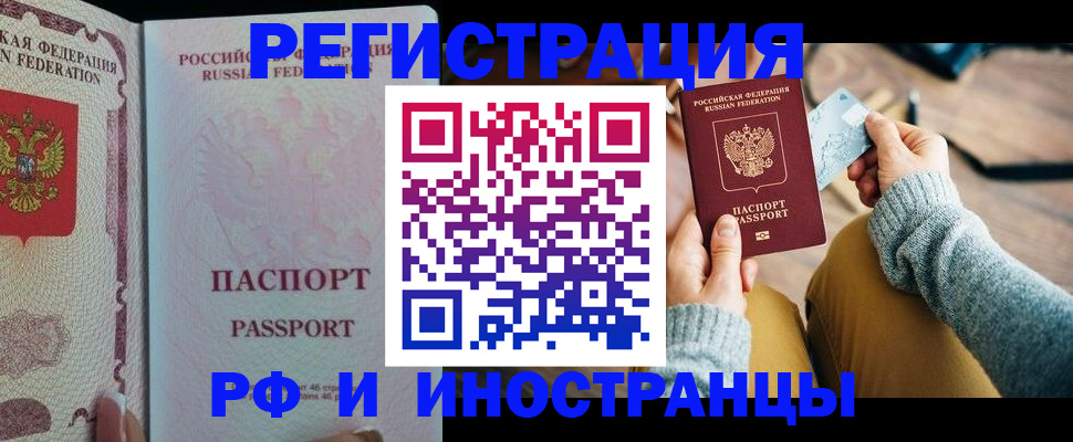 временная регистрация для школы в Дагестане