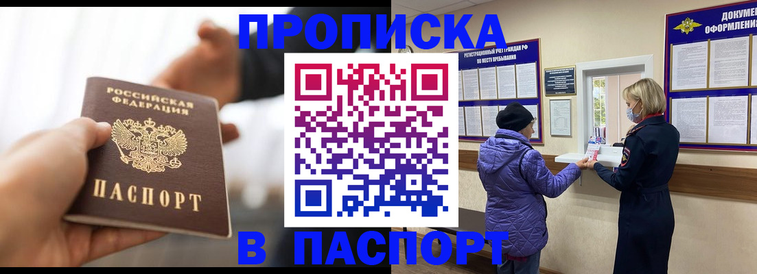 прописка законно в Дагестане