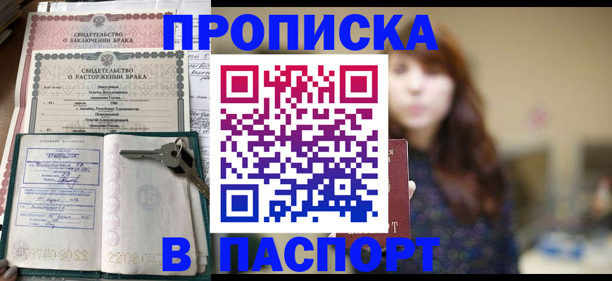 прописка для военкомата в Дагестане