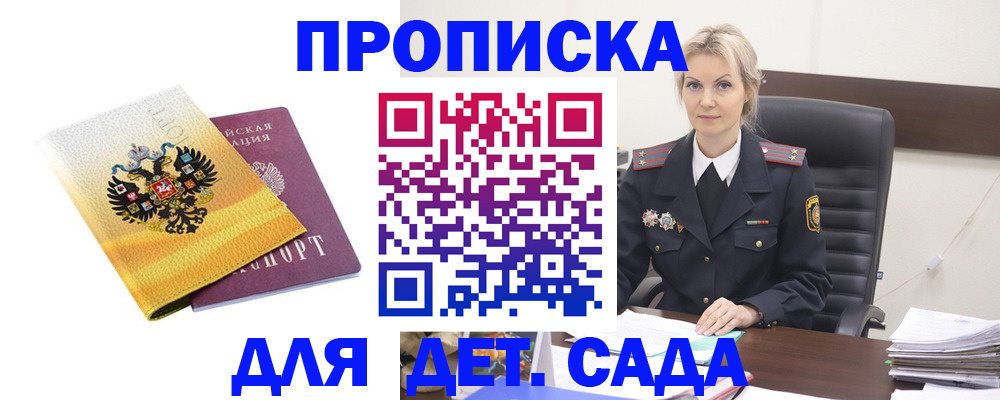прописка в квартире в Дагестане
