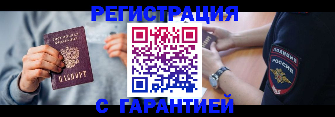 прописка иностранных граждан в Дагестане