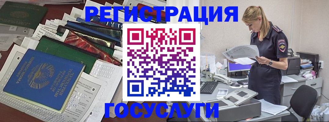 где прописаться в Дагестане